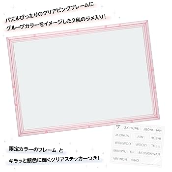 Amazon | エポック社 300ピース 専用フレーム付き